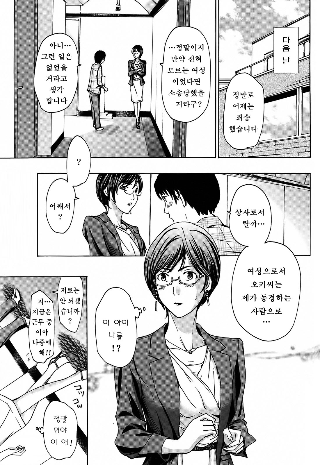 ki te shi temotto mi sete page 7 full