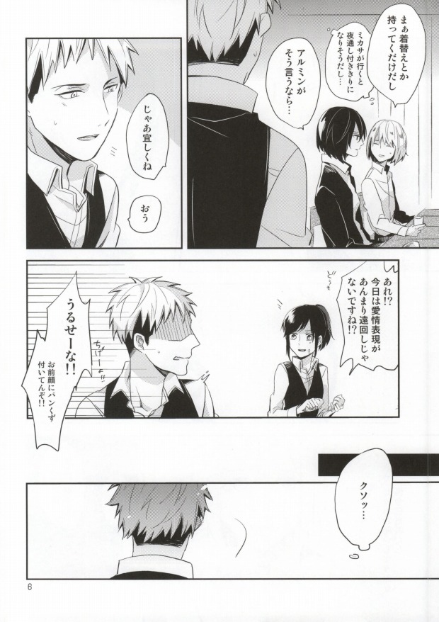 Mou Sukoshi Koko ni Ite page 4 full