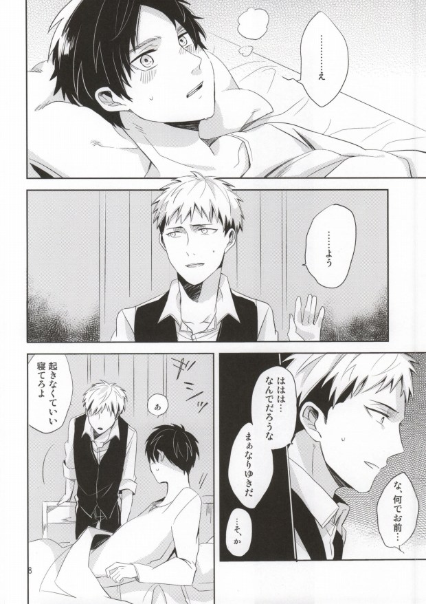 Mou Sukoshi Koko ni Ite page 6 full