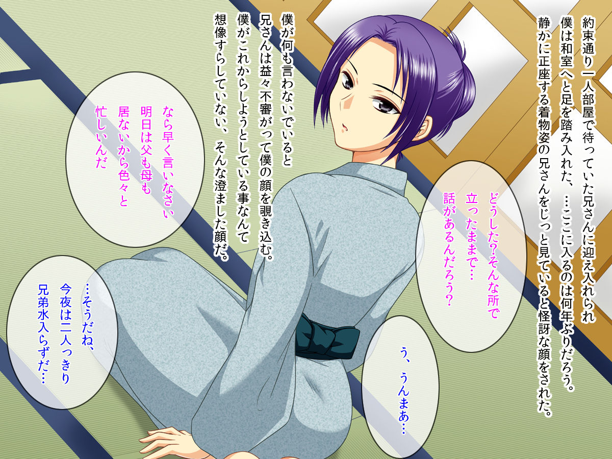 Niisan wo Otoshite Josou Choukyou shitemita page 3 full