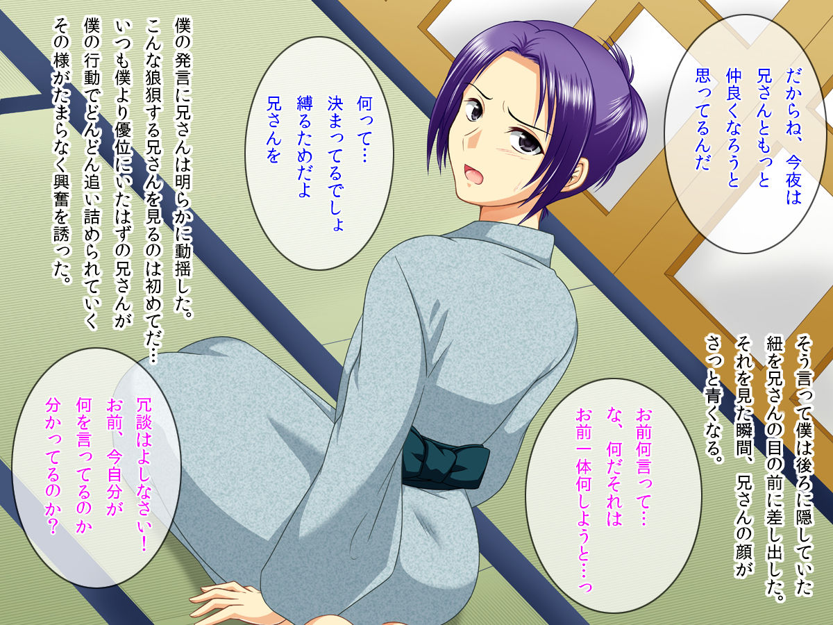 Niisan wo Otoshite Josou Choukyou shitemita page 4 full