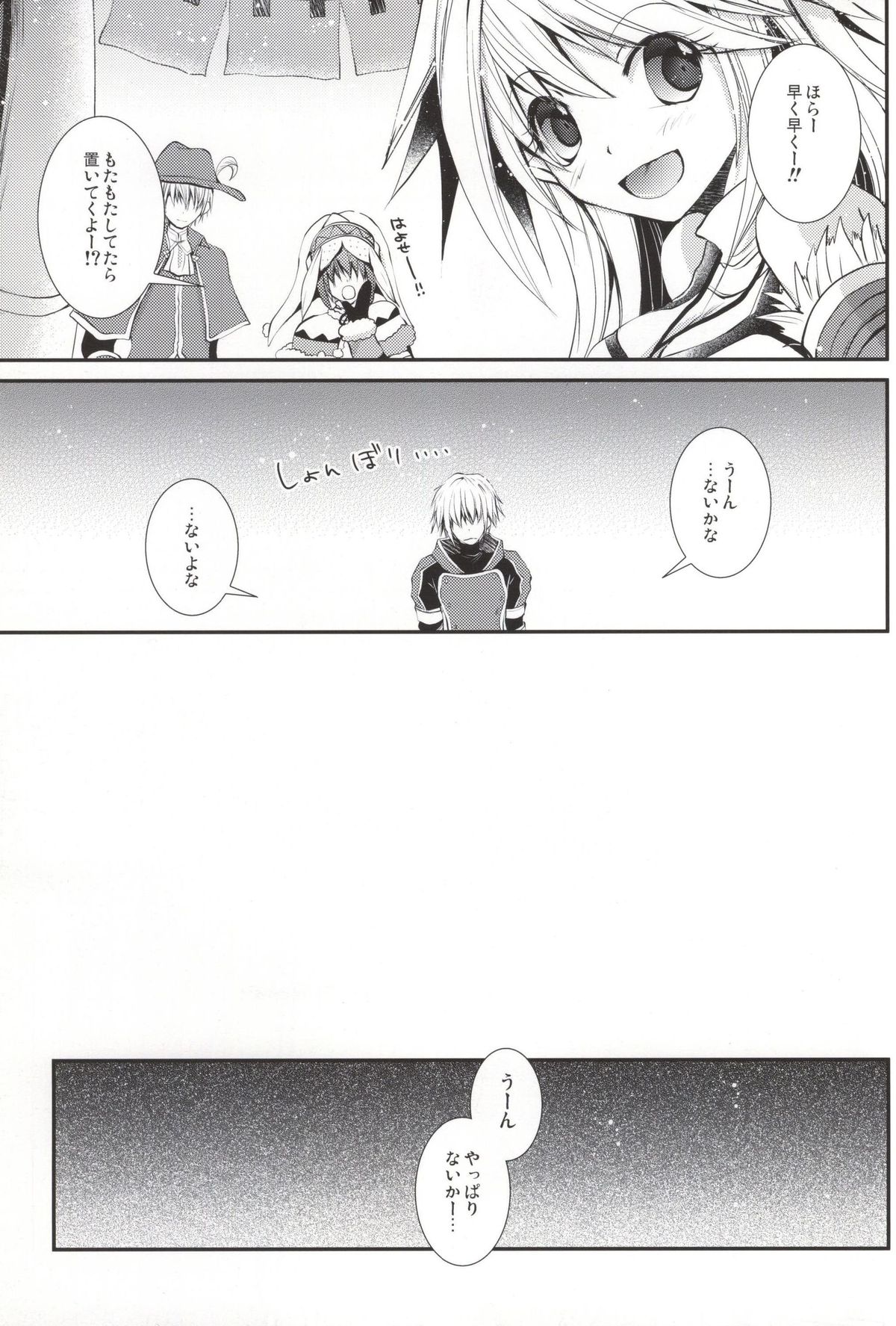 Pastime Paradise page 4 full