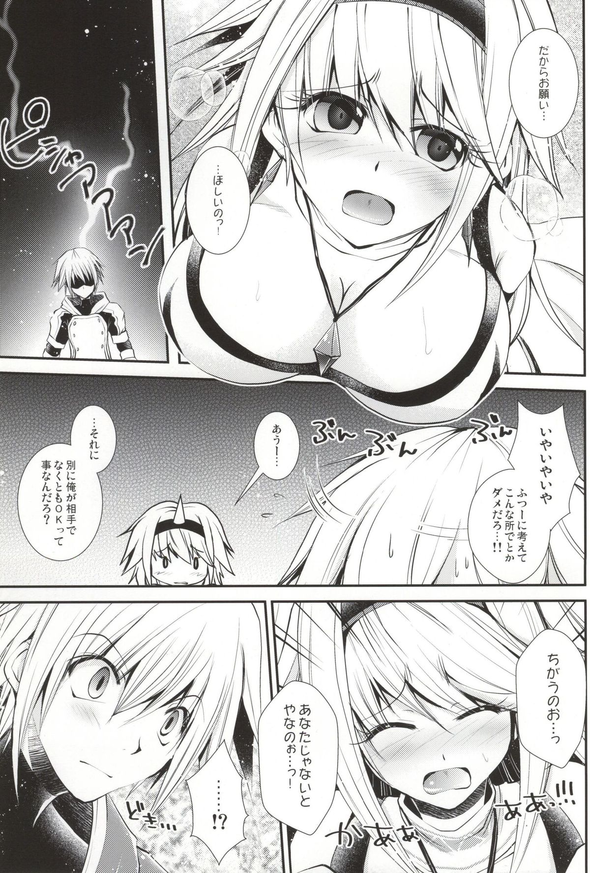 Pastime Paradise page 8 full
