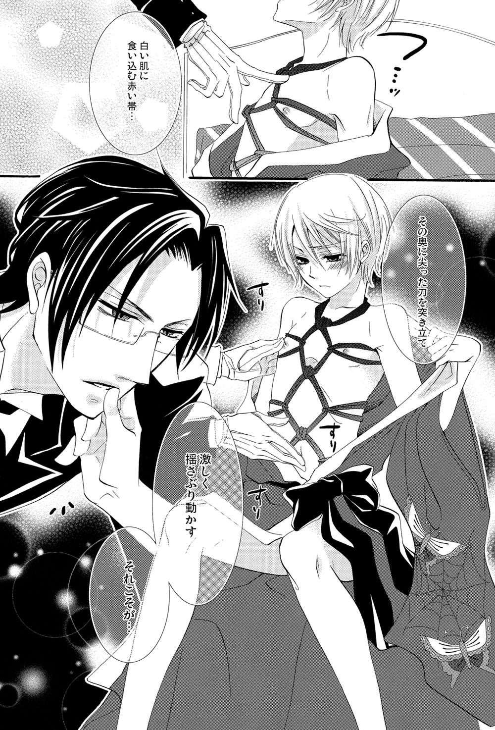 Motto Shite page 5 full