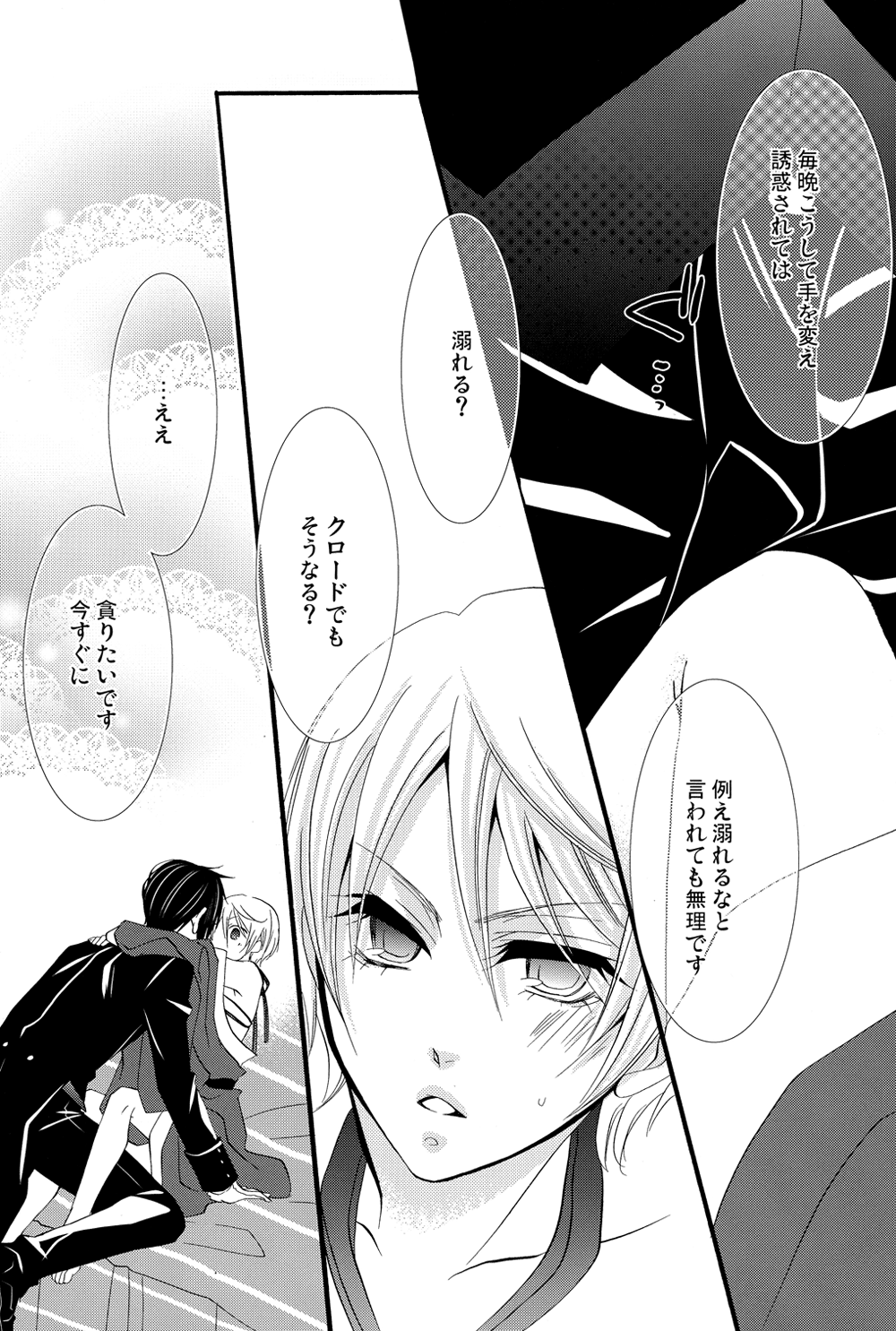 Motto Shite page 7 full