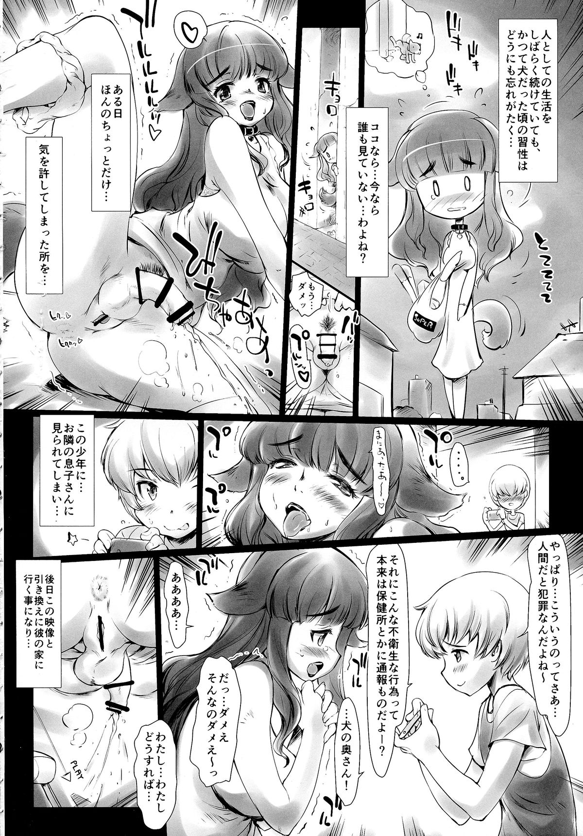Futanari Inu no Okusan Kon'nichiwa! page 4 full