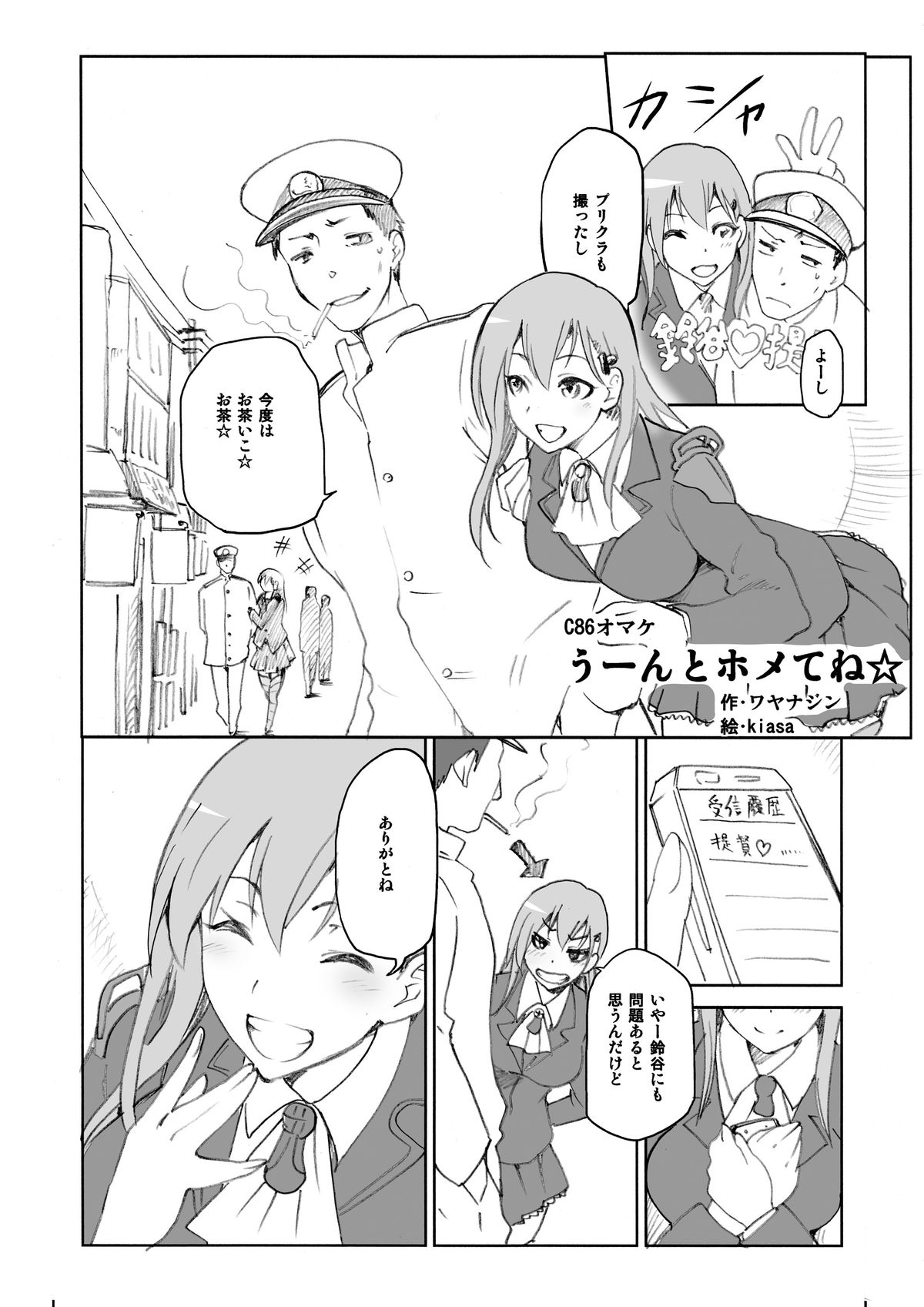 Unto Homete ne page 1 full