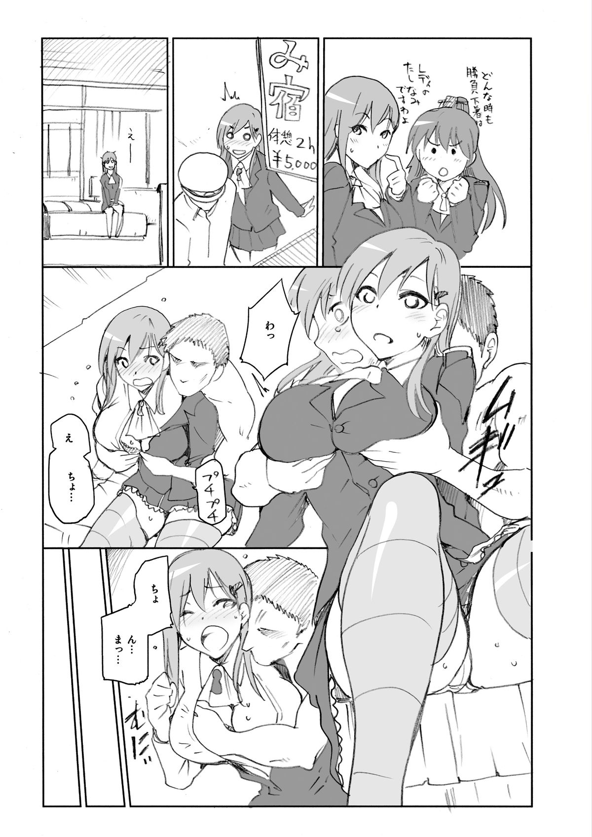 Unto Homete ne page 2 full