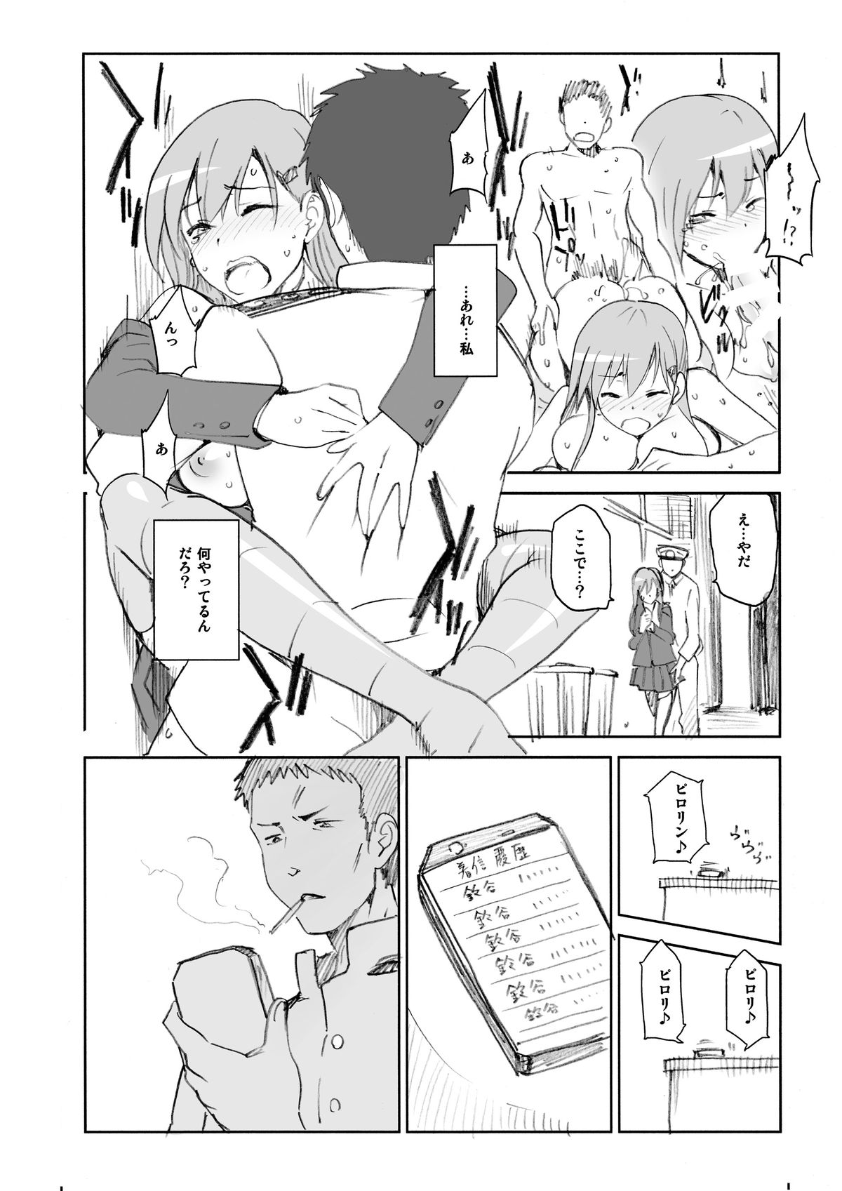Unto Homete ne page 5 full