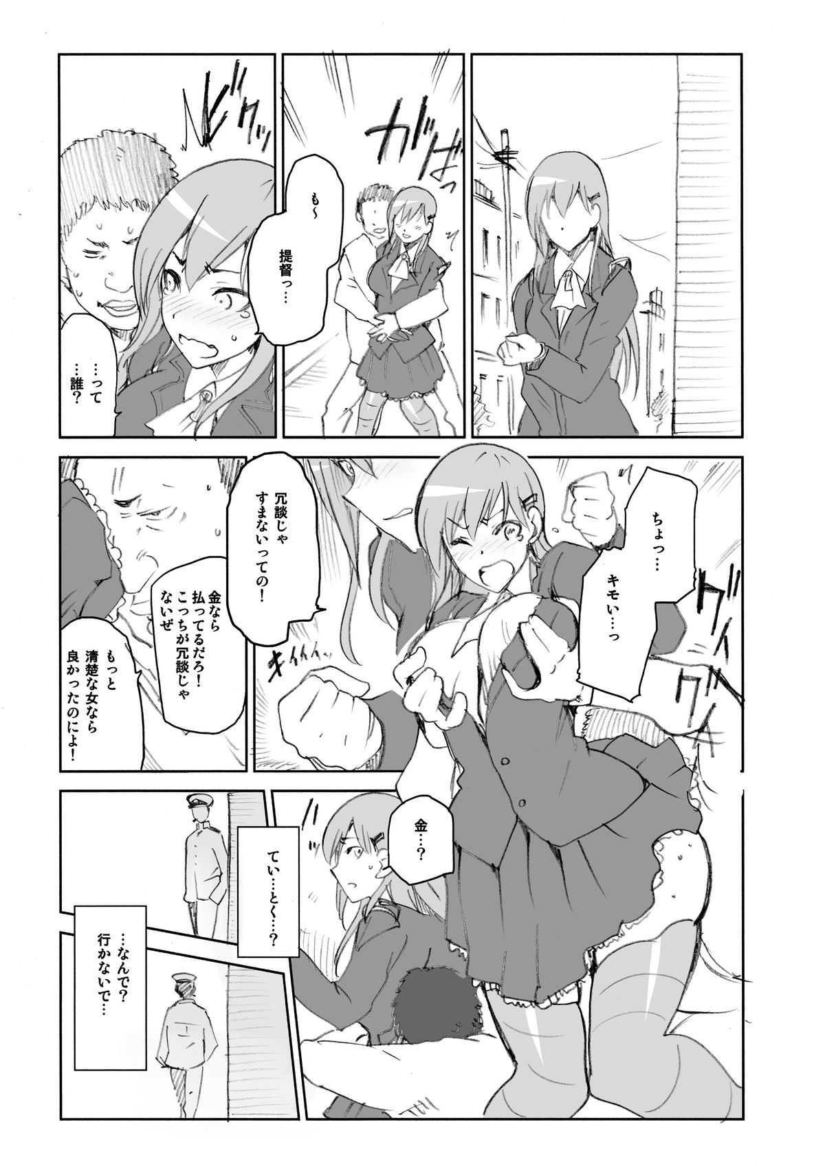 Unto Homete ne page 6 full