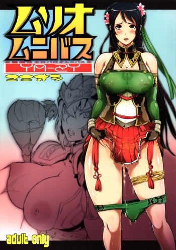 Musou Omnibus cover