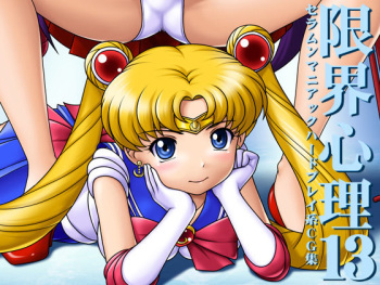 Genkai Shinri 13 cover