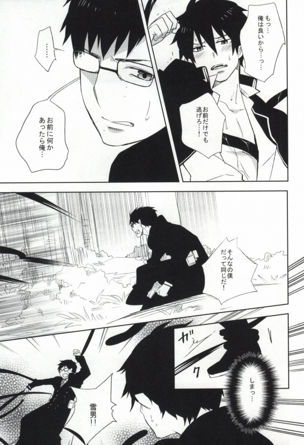 2beating page 10 full