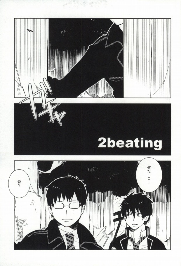 2beating page 2 full