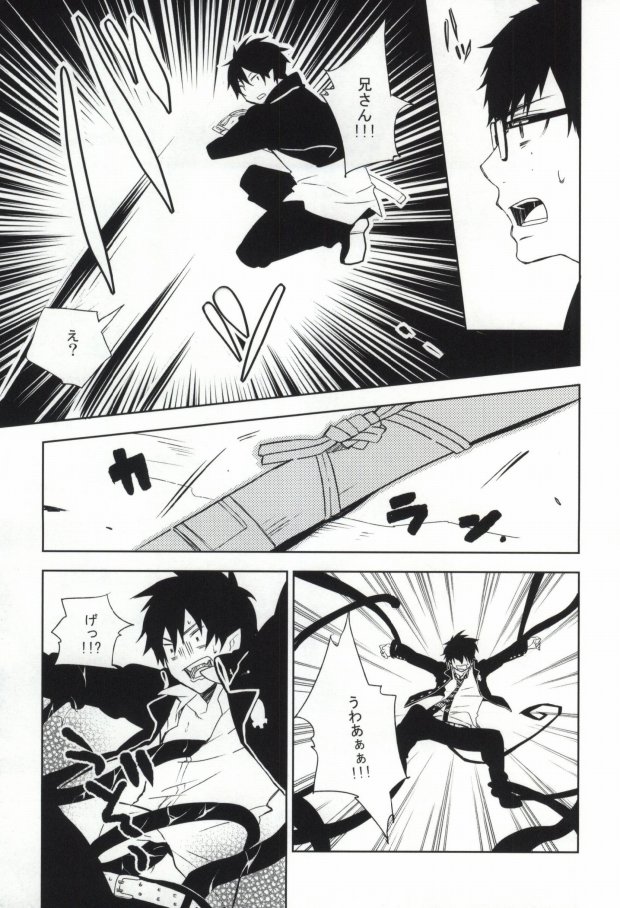 2beating page 6 full