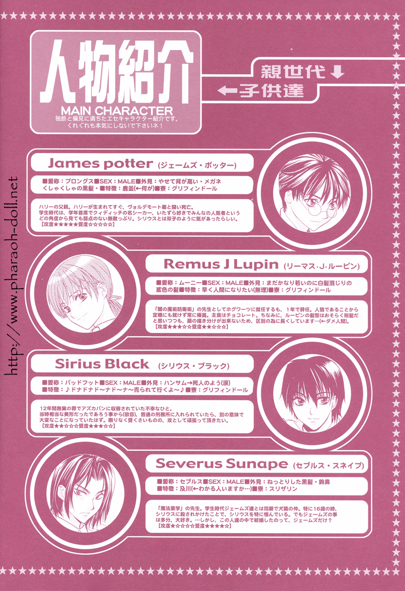 Futago to Onii-san page 8 full