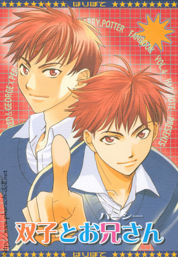 Futago to Onii-san cover