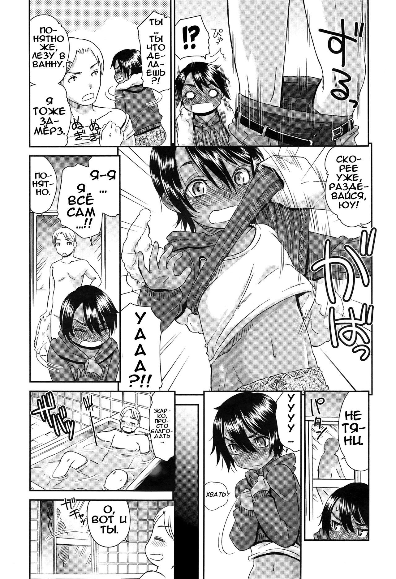 Otonari-san no Yuu-kun page 5 full
