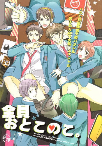 Zenin Otokonoko. | Everyone's a Guy! cover