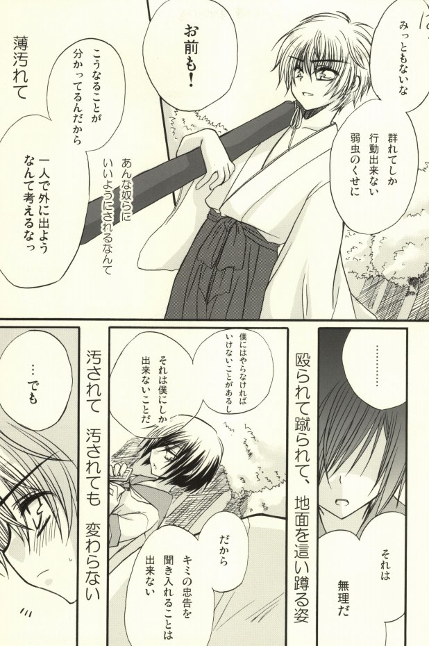 CHILD PLAY page 9 full