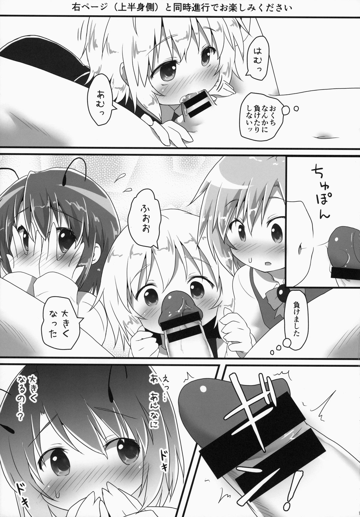Sakusei Quartet page 10 full