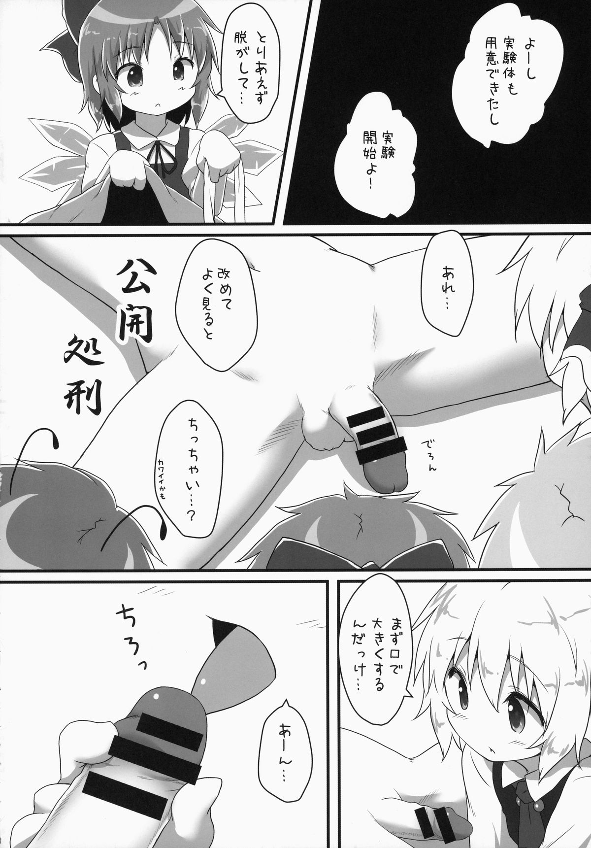 Sakusei Quartet page 7 full