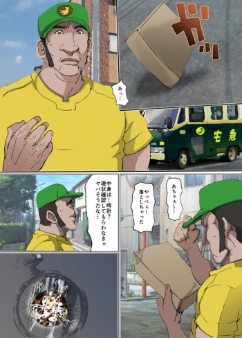 Ore no Okazu STOP cover