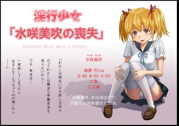 Inkoushojo "Misaki Mifuki no Soushitu" cover
