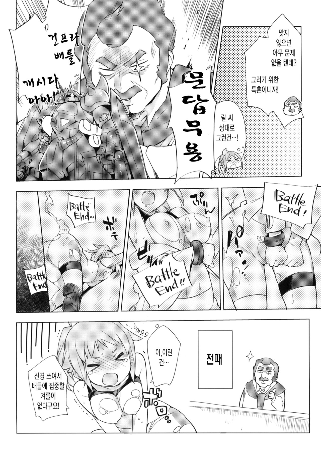 Zaku to wa Chigau no dayo! Zaku to wa! page 5 full