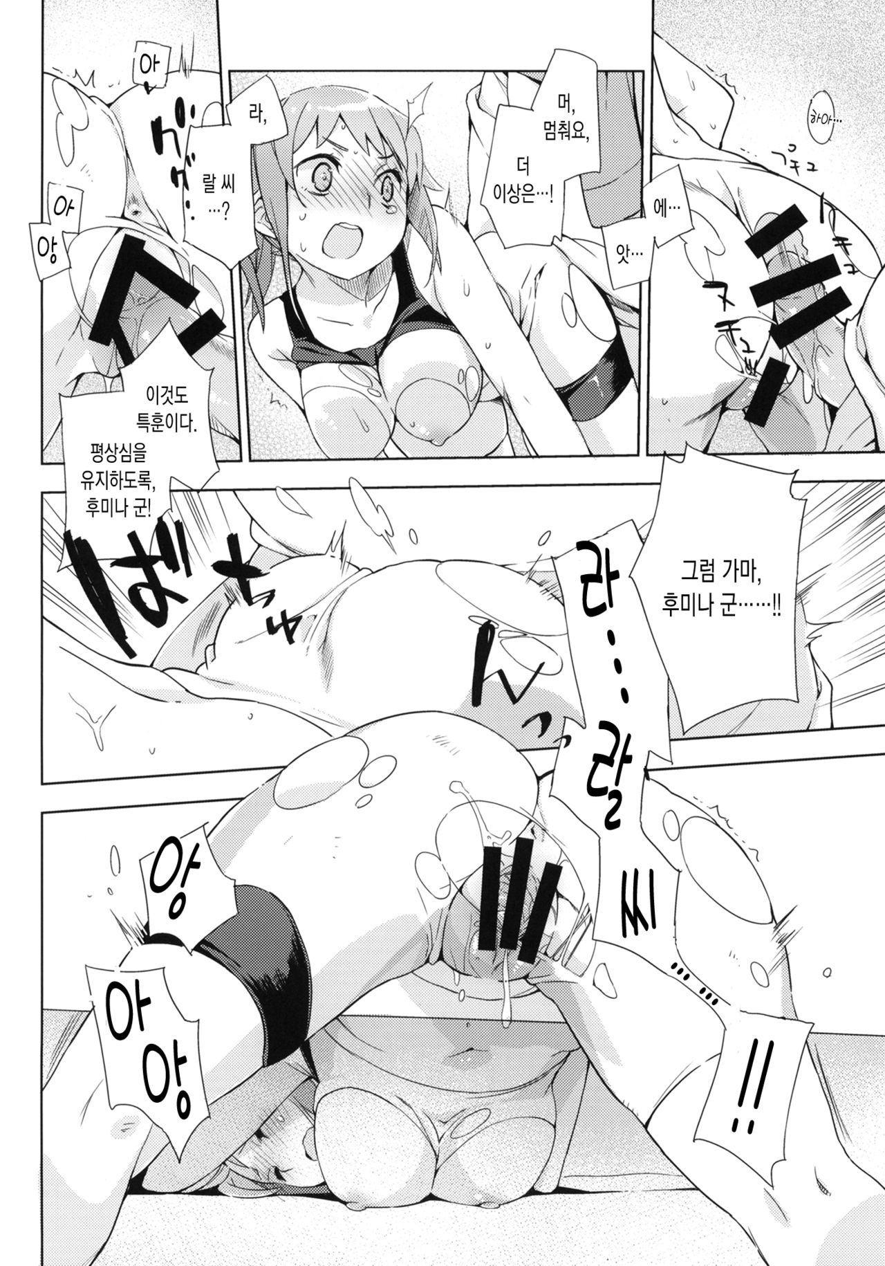 Zaku to wa Chigau no dayo! Zaku to wa! page 9 full