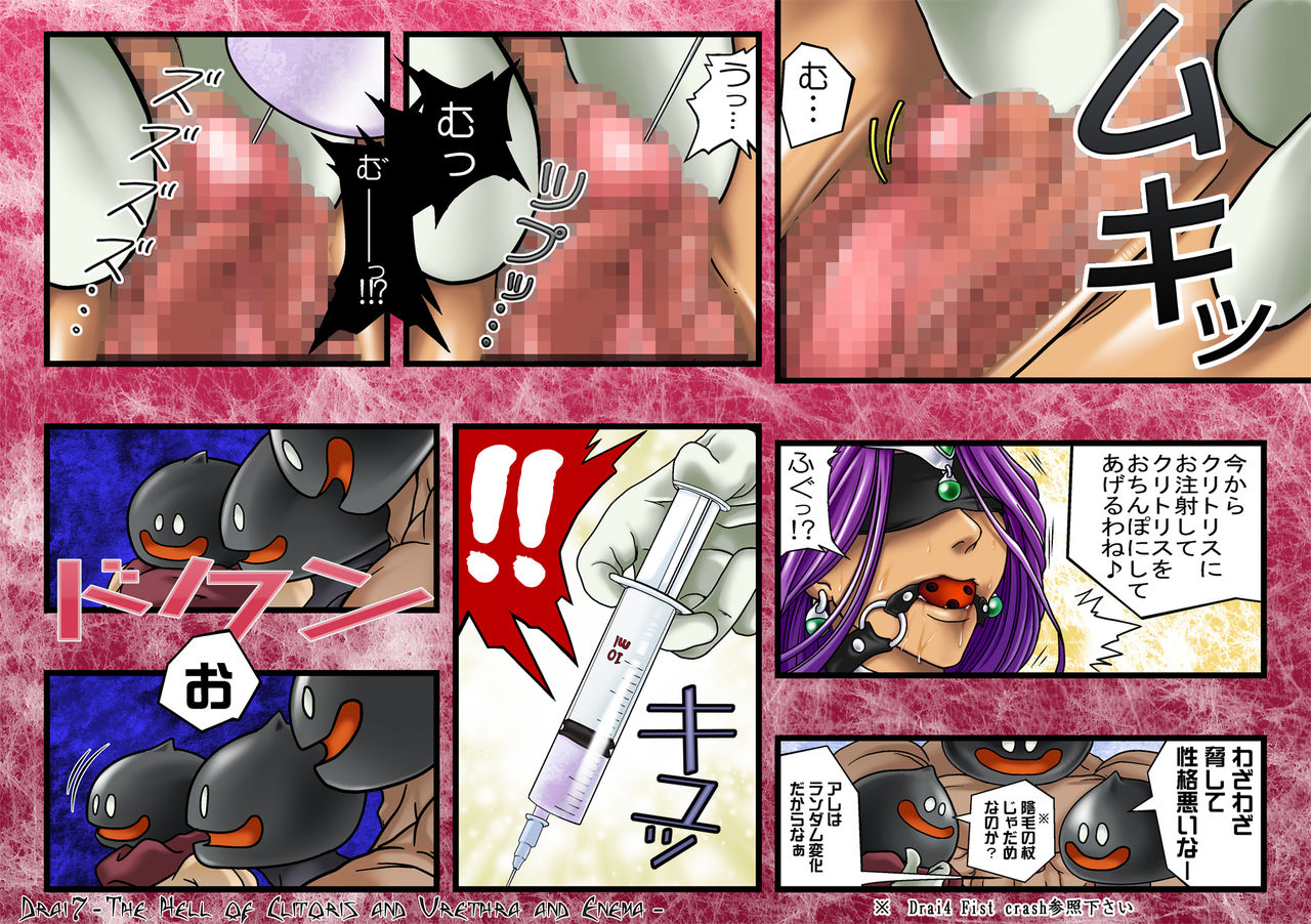 Drai 7 - The Hell of Clitoris and Urethra and Enema page 9 full