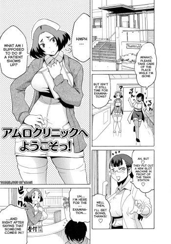 Amuro Clinic e Youkoso! | Welcome To The Amuro Clinic! cover