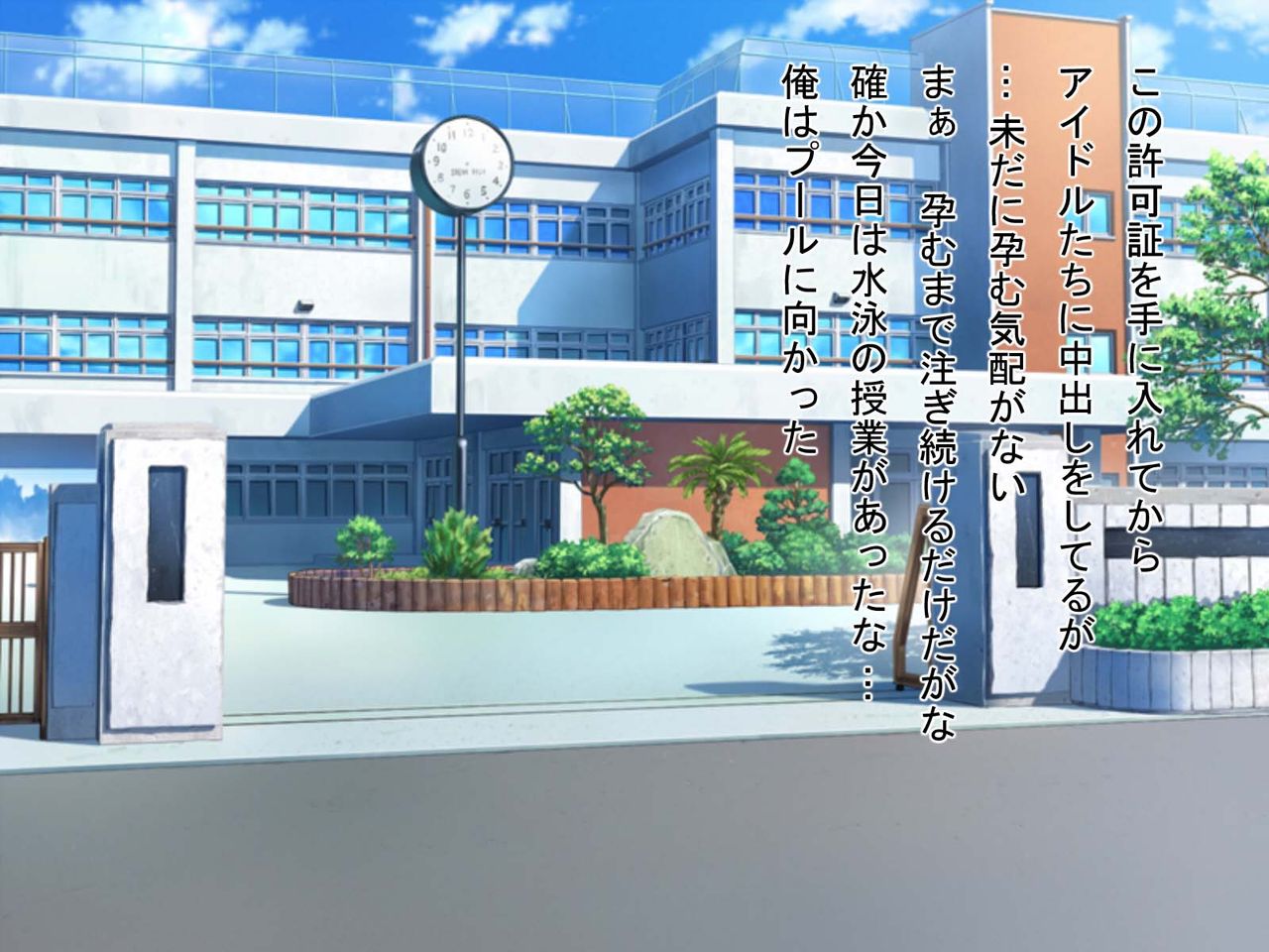 Nakadashi Kyokashou 4 School Idol ga Haramu made page 4 full