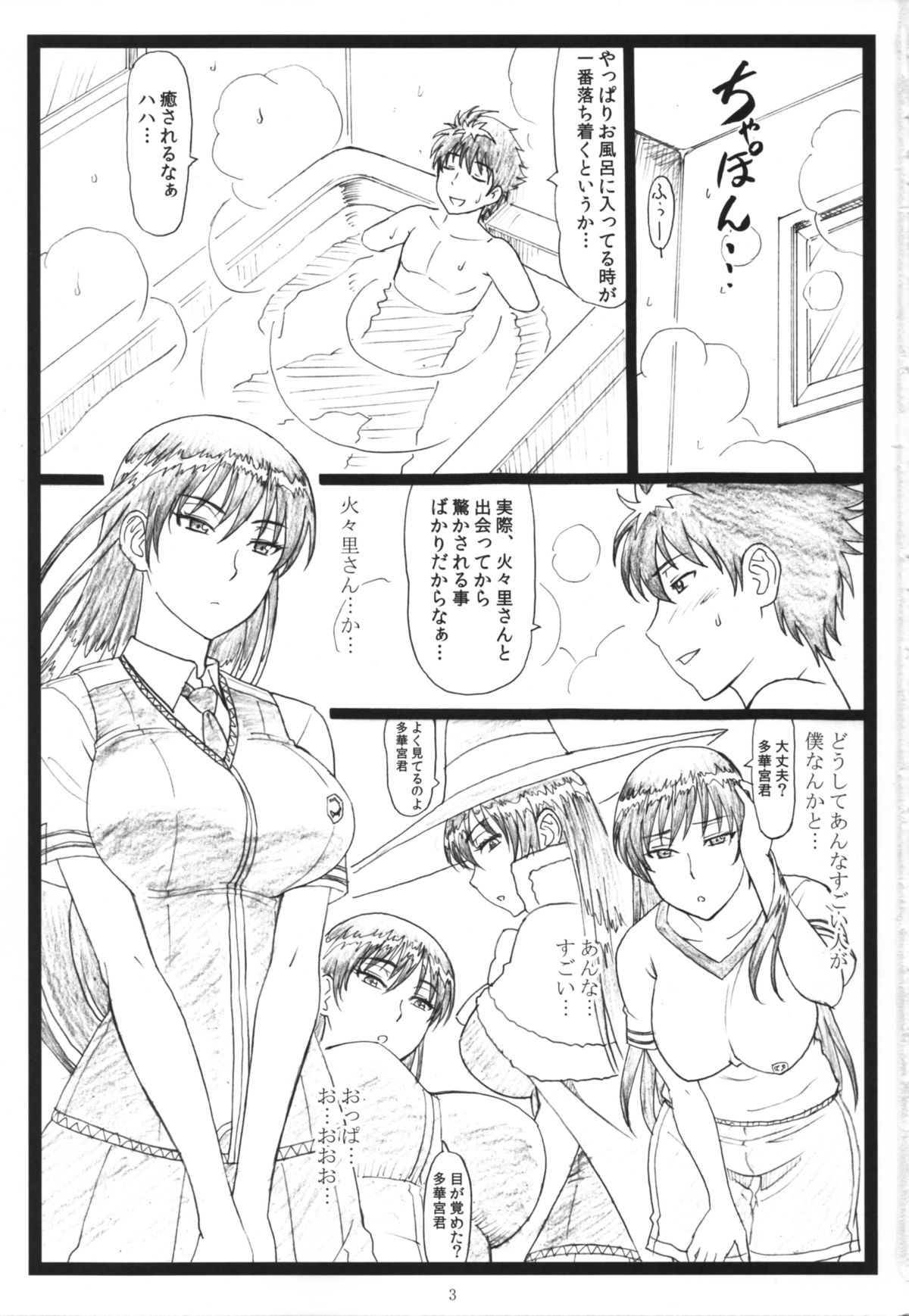 WCW page 3 full