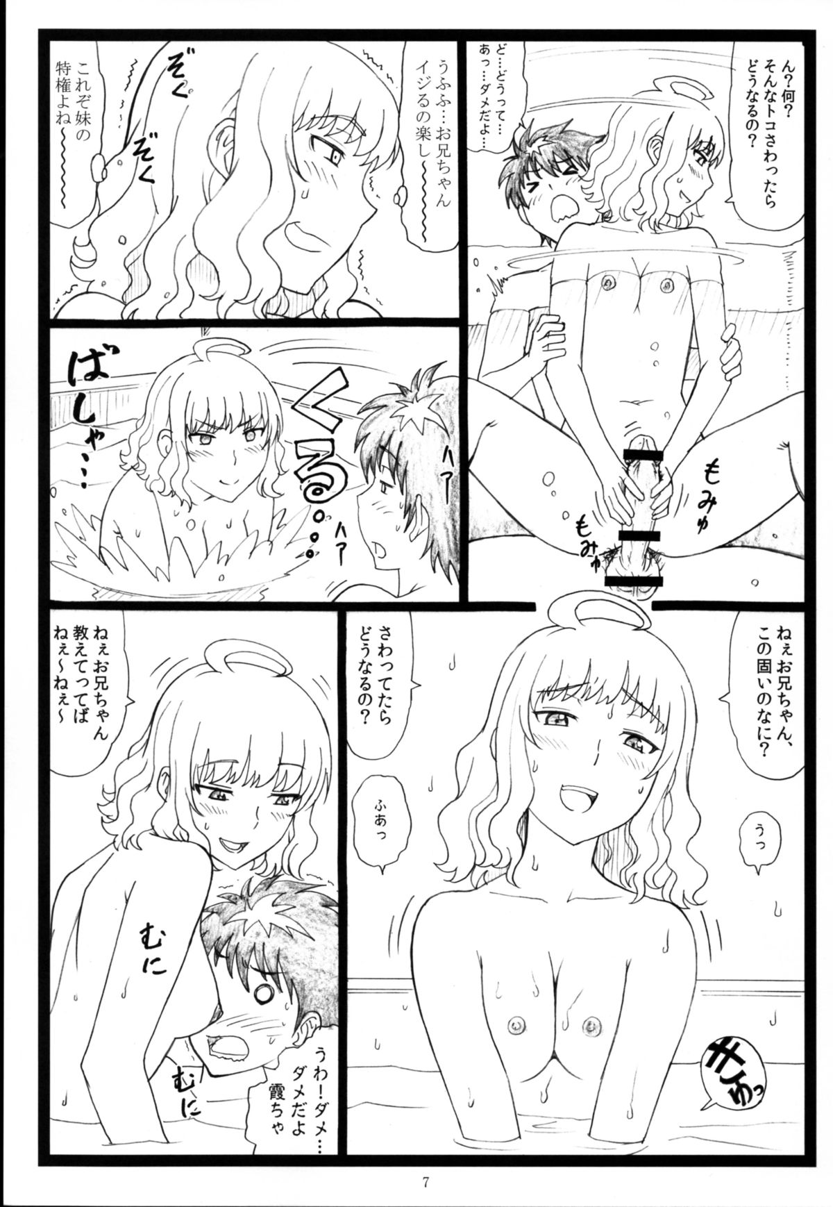 WCW page 7 full