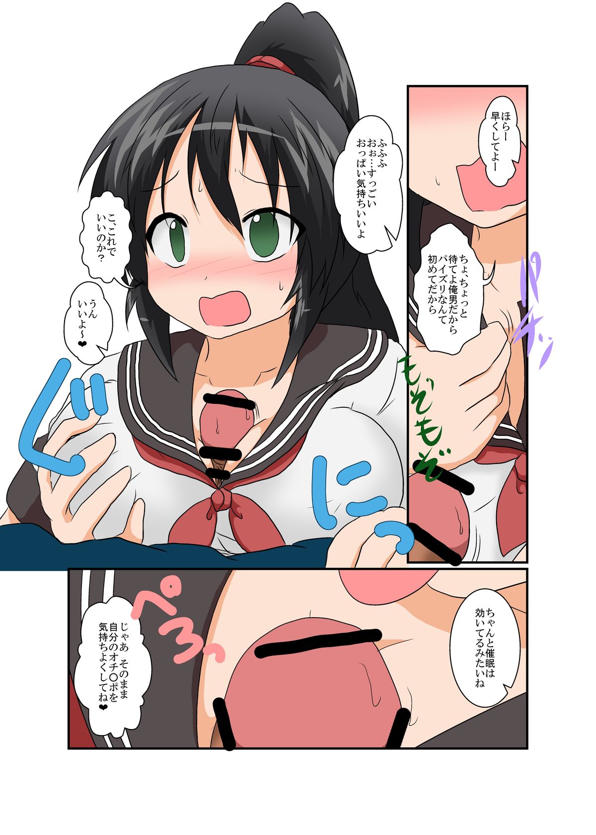 Rifujin Shoujo XII page 5 full