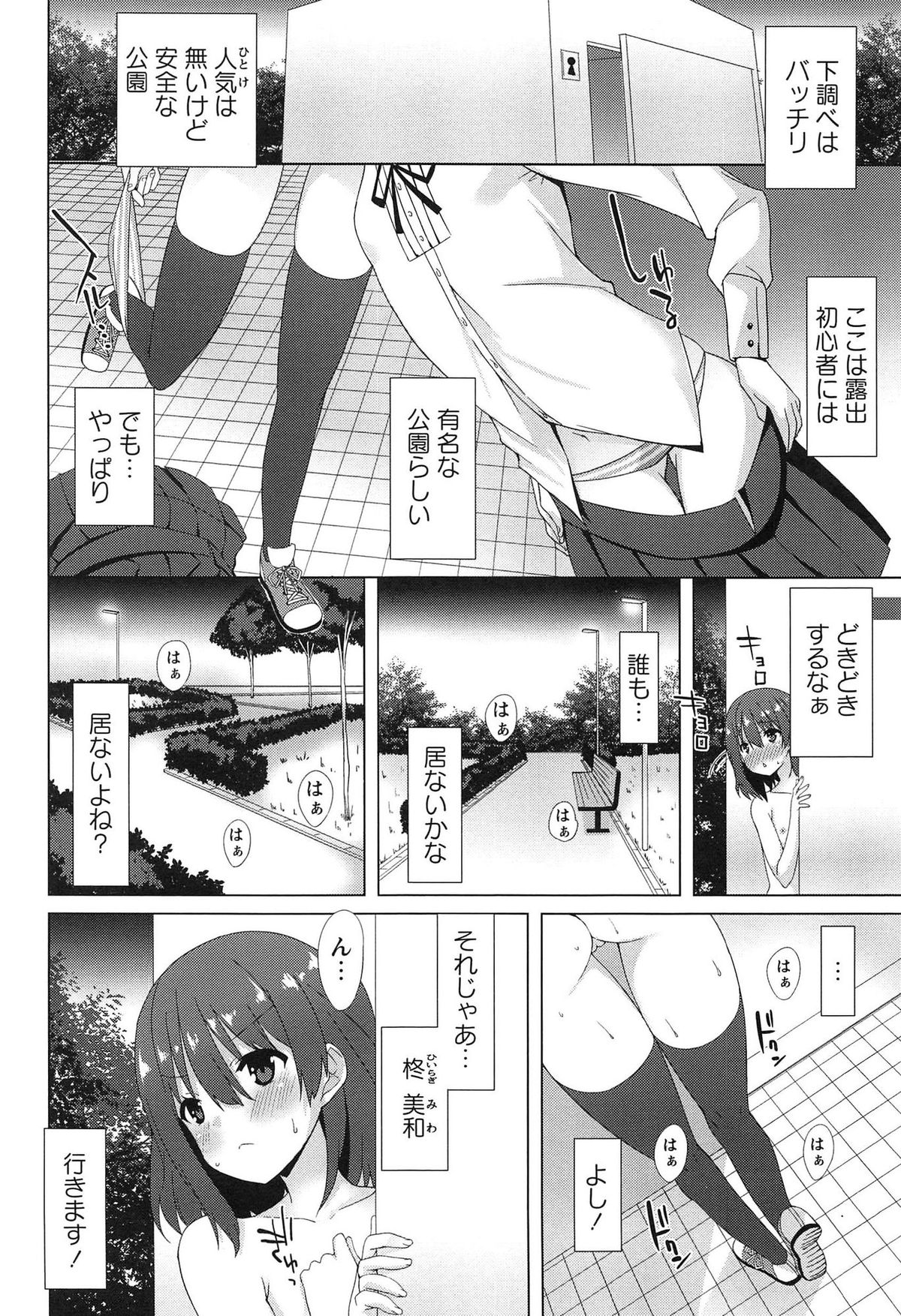 Zenkai Roshutsu Shoujo page 8 full