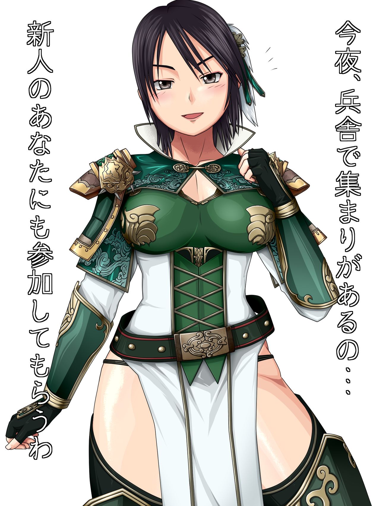 Himitsu no Mesu Tsubo page 3 full