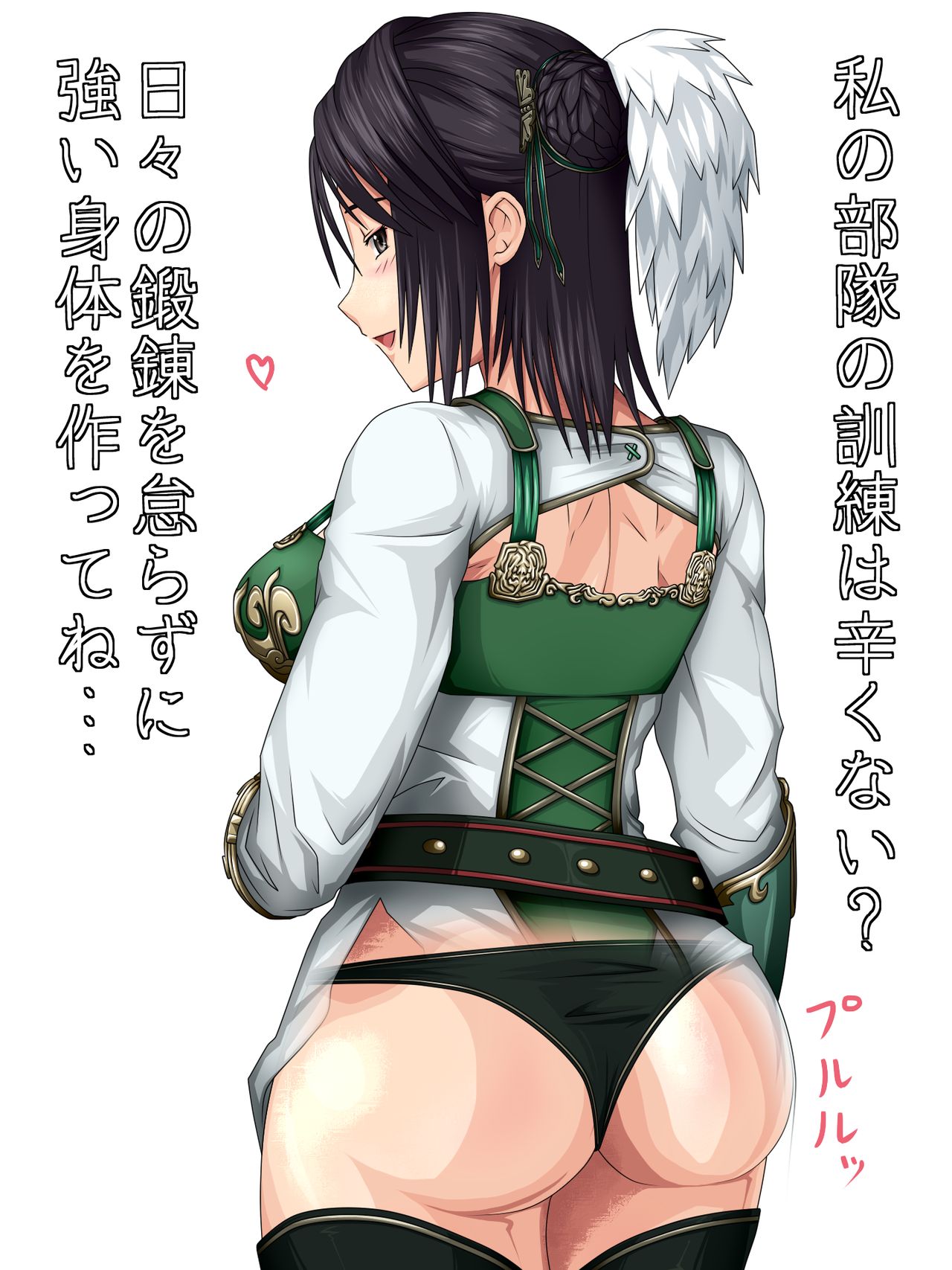 Himitsu no Mesu Tsubo page 6 full