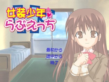 Josou Shounen Love Ecchi cover