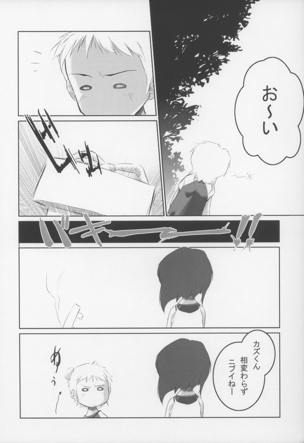 gyara☆cter-03 page 6 full