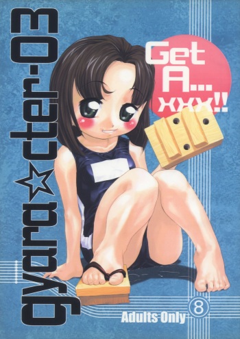 gyara☆cter-03 cover