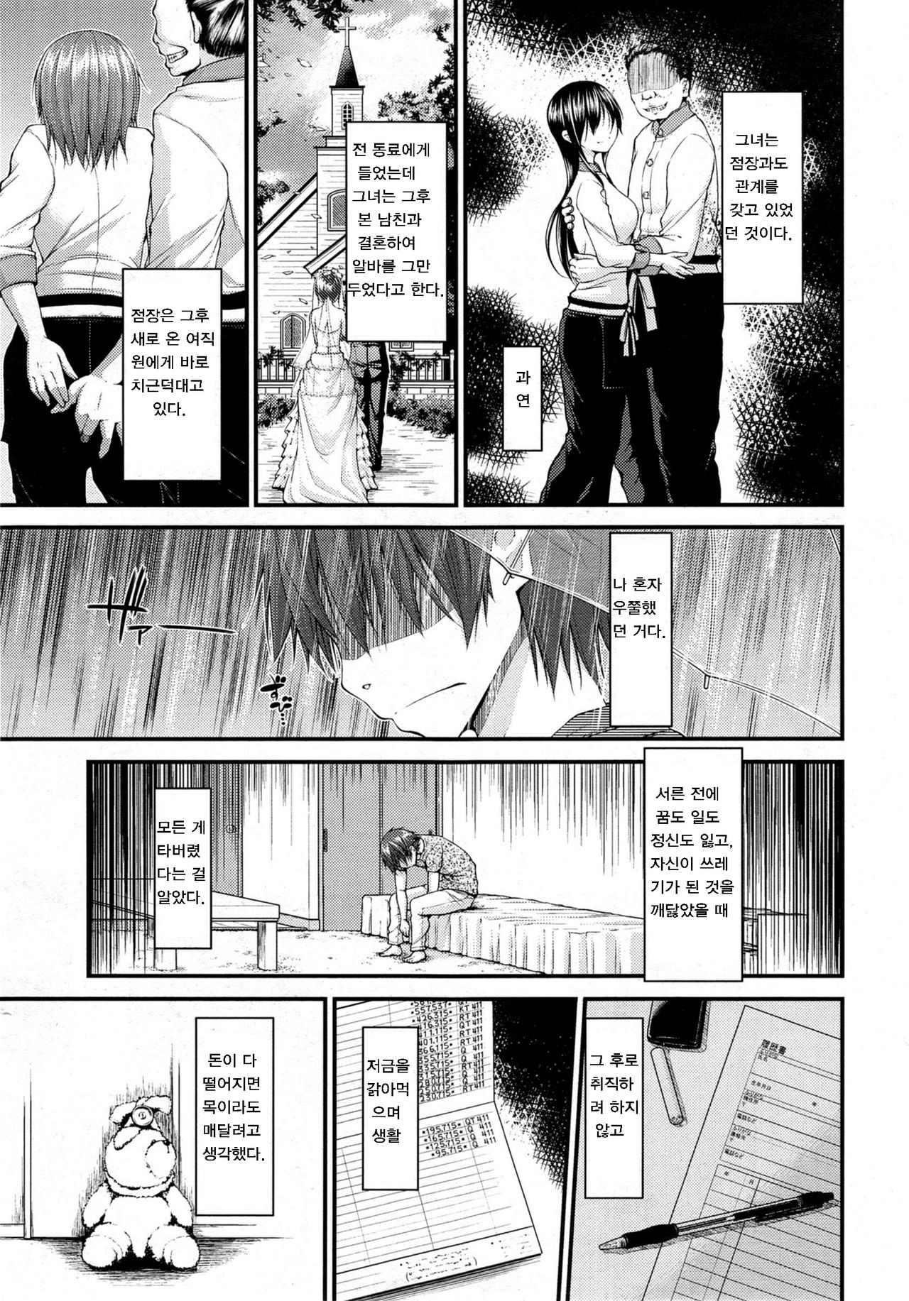 RECYCLE page 3 full