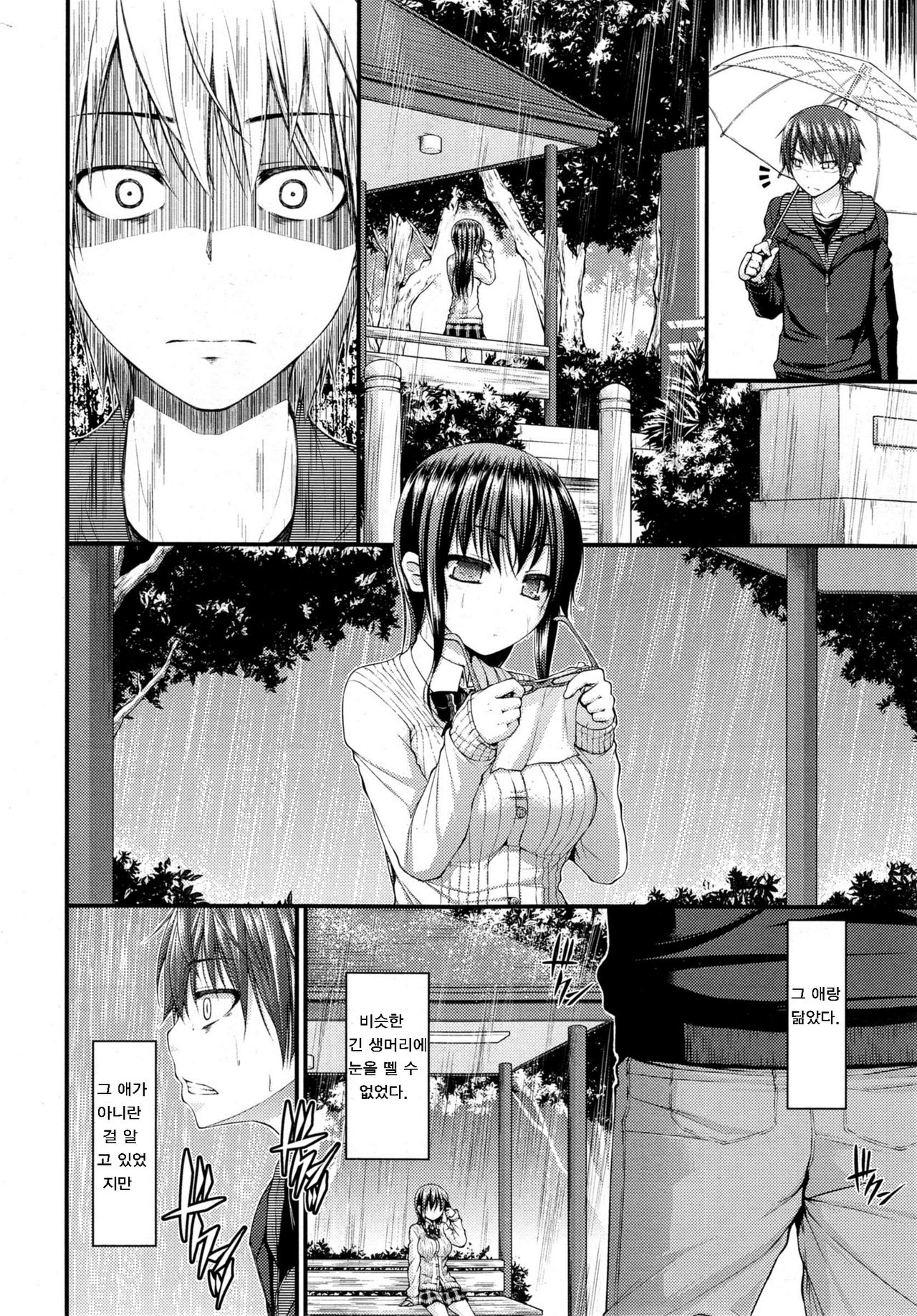 RECYCLE page 4 full