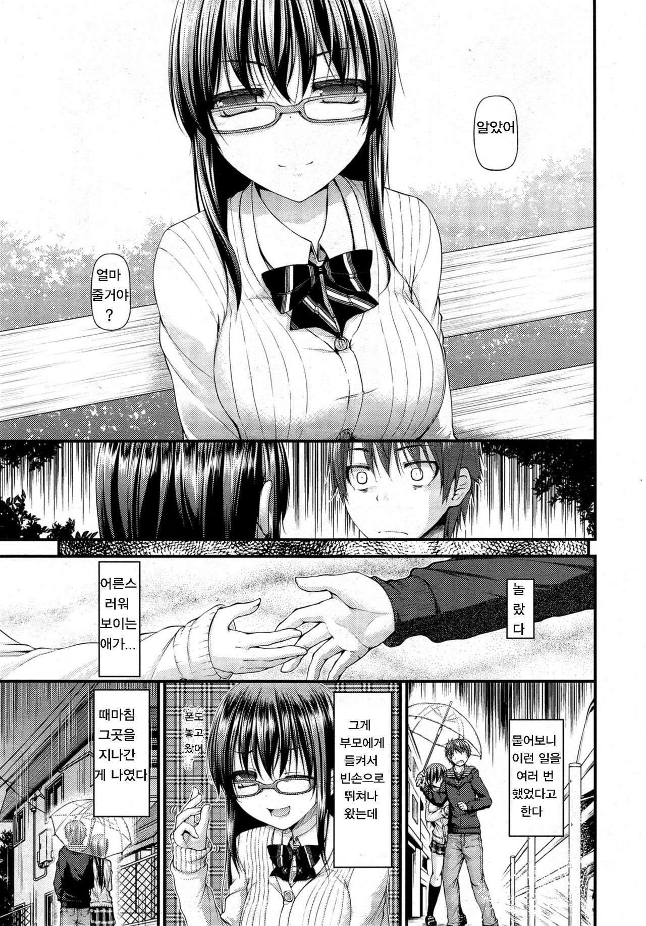 RECYCLE page 7 full