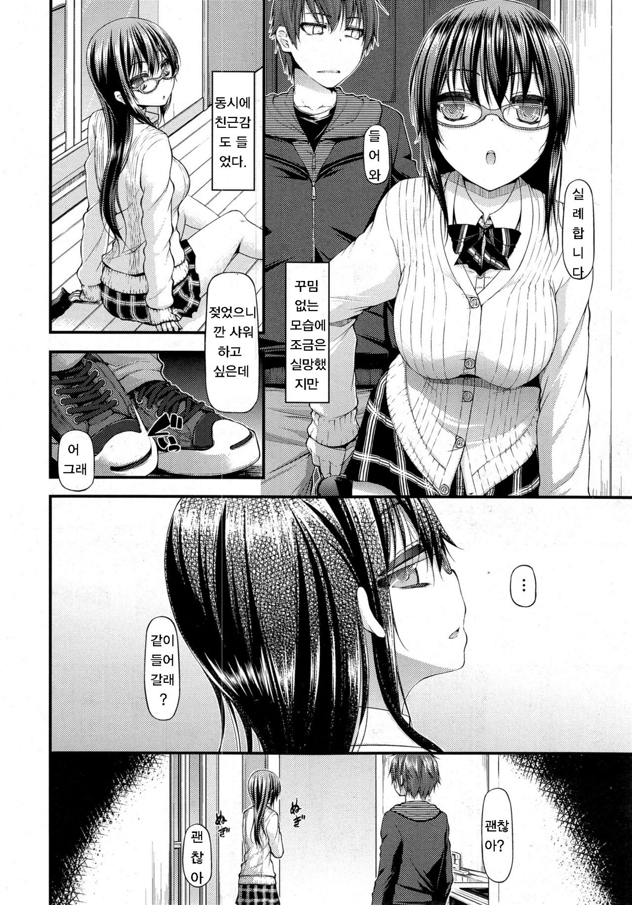 RECYCLE page 8 full