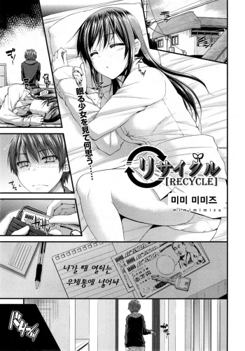 RECYCLE cover