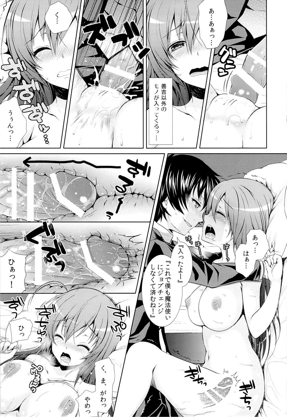 Hitozuma Medaka-chan  ga Kumagawa-kun ni NTR-reru Hon page 10 full