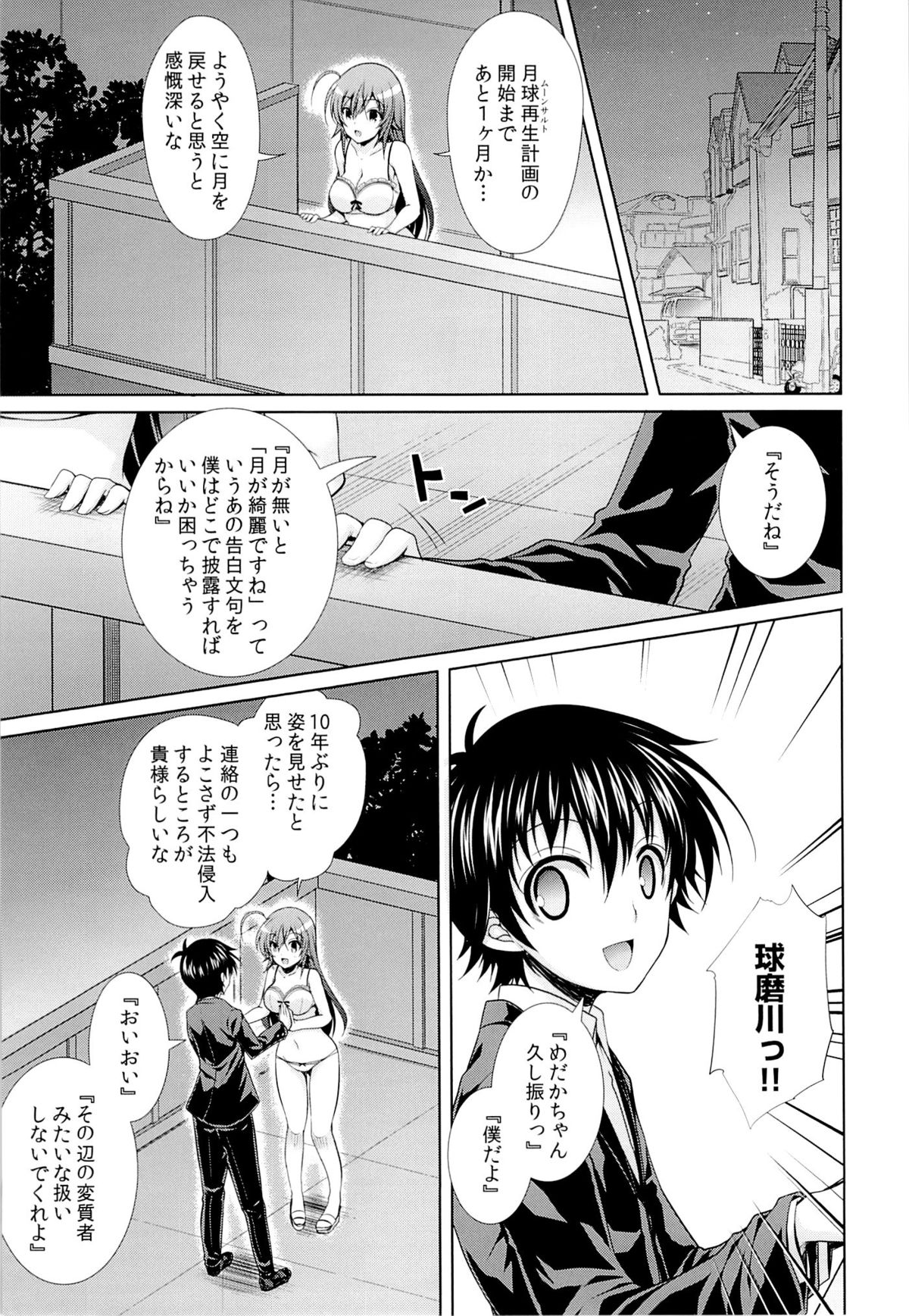 Hitozuma Medaka-chan  ga Kumagawa-kun ni NTR-reru Hon page 4 full
