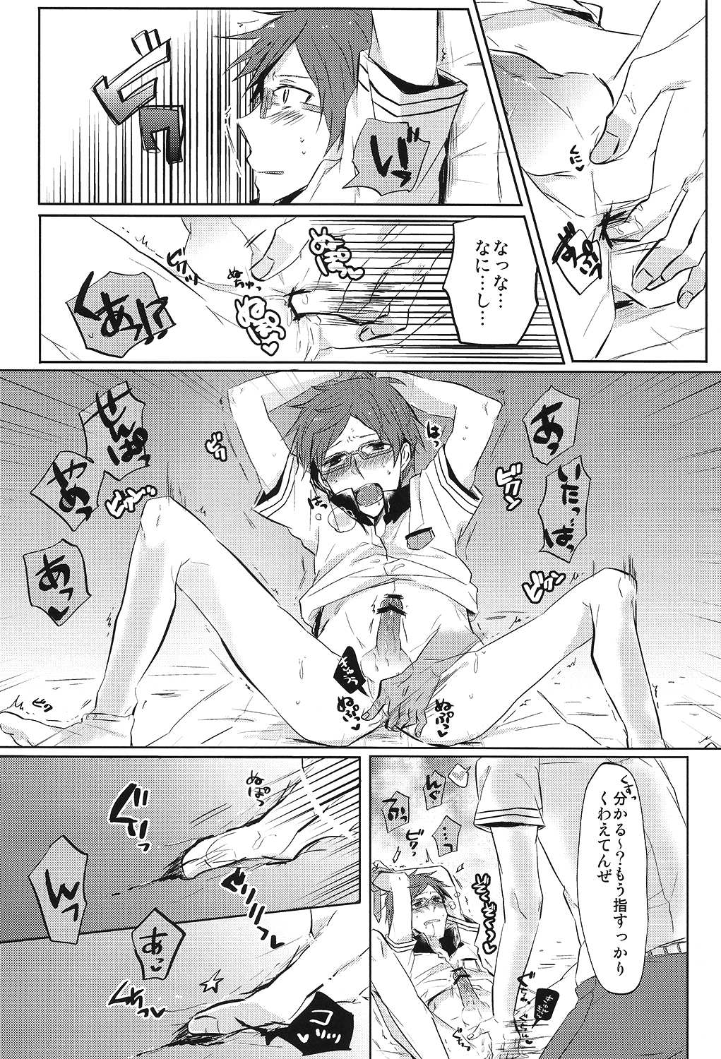 Kuuri Kuuron page 7 full